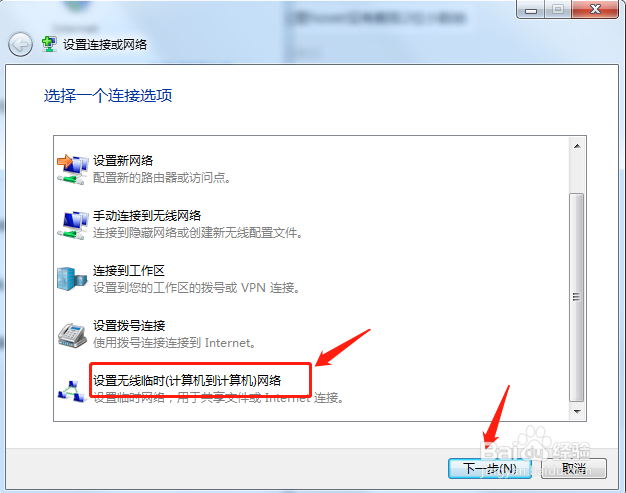 电脑怎么给手机做wifi热点?