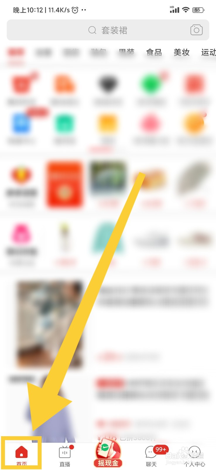 拼多多的“拼小圈