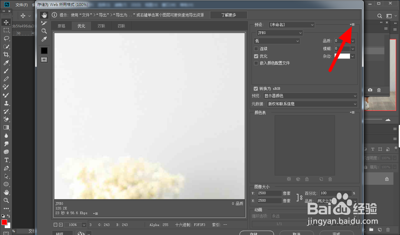 怎么压缩图片大小100k以下