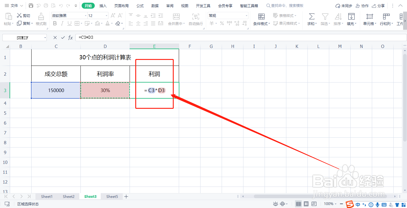 30个点的利润怎么算出来？
