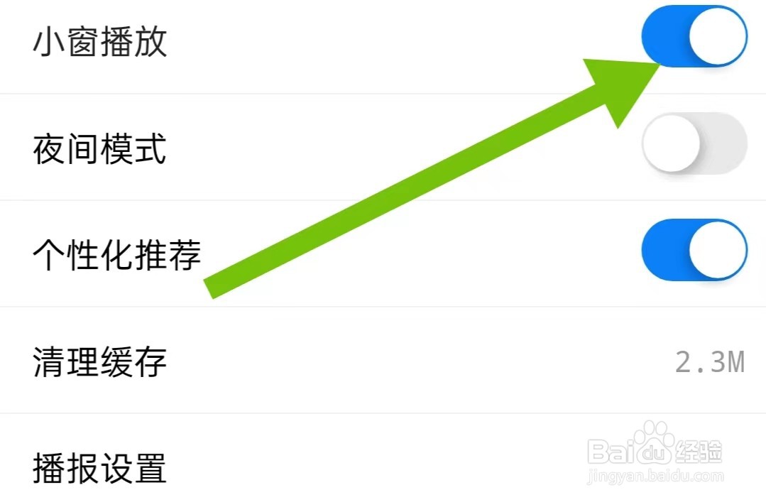 中新网App如何开启小窗播放