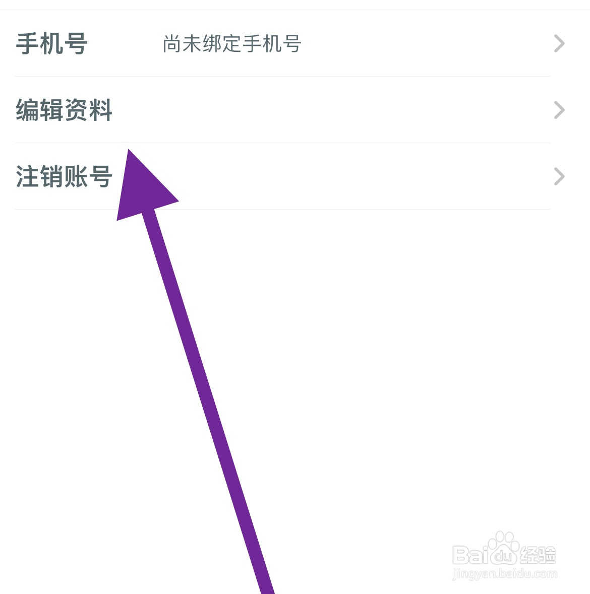 铃声多多软件如何更改性别