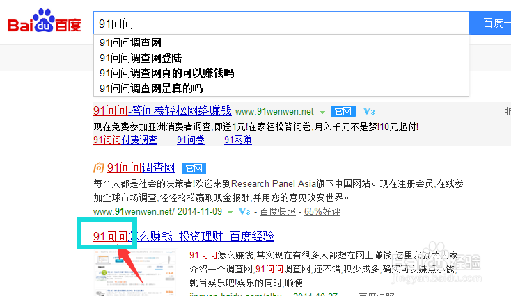 怎么注销91问问账户。