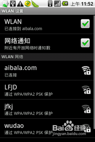 手机wifi连接电脑上网的方法