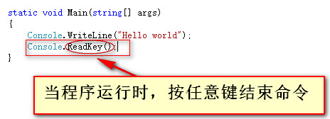 C#第一个程序Hello world
