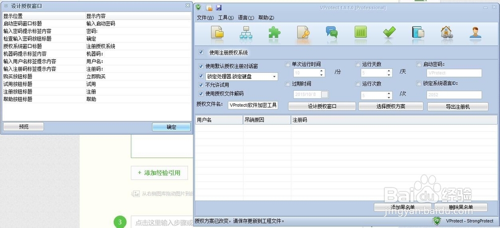 怎么给软件加注册码（二）