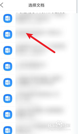 QQ浏览器怎么把word文档转成PDF