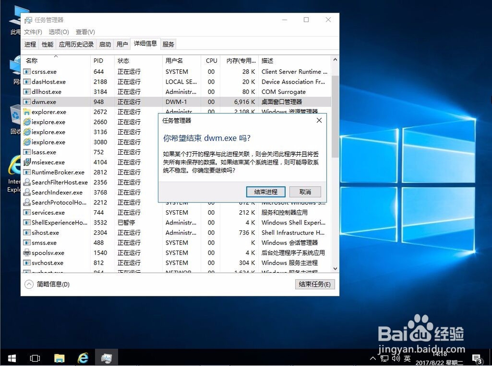 Win 10系统开始菜单打不开怎么办