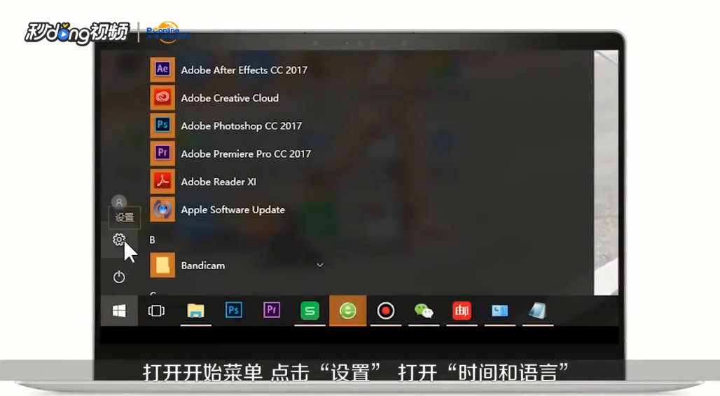 怎么删除不需要的输入法