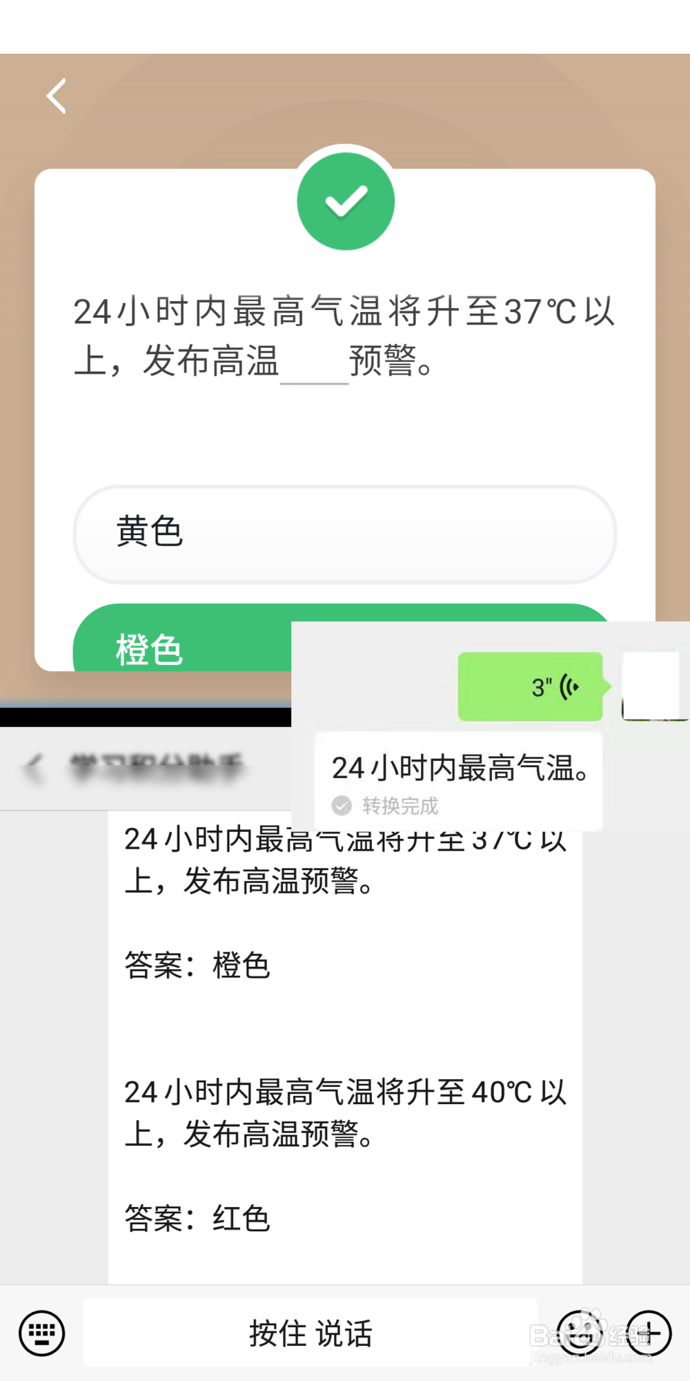 学习强国挑战答题拿满分策略