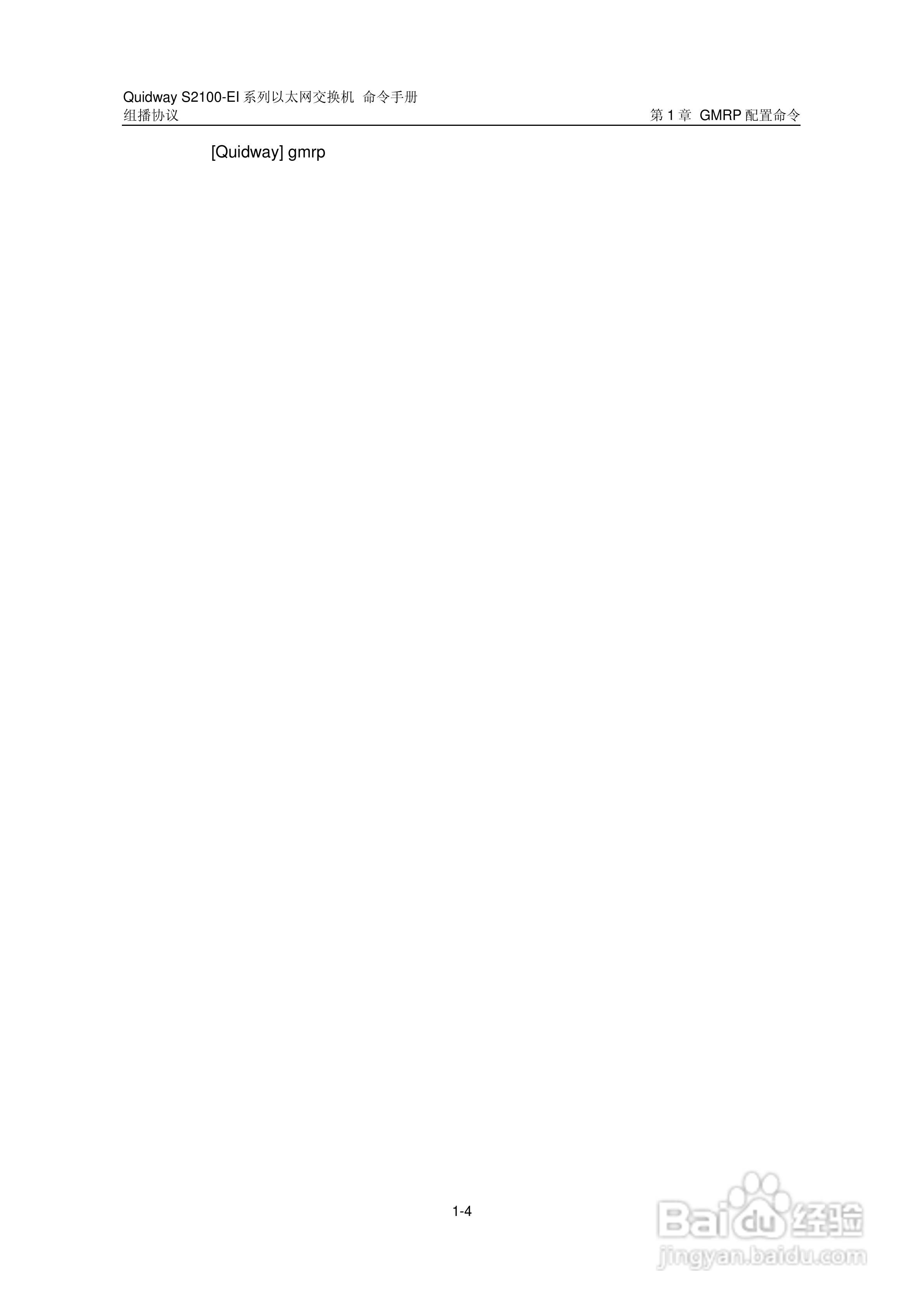 华三交换机S2100-EI形说明书:[24]