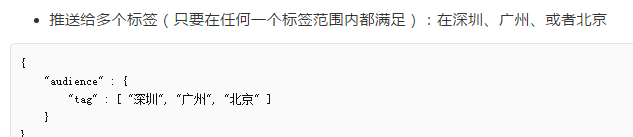极光推送java服务端怎样过滤