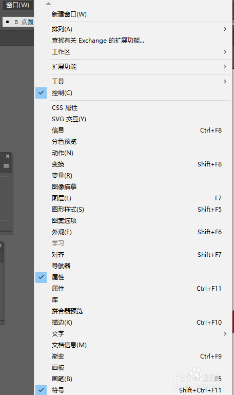 AI怎么绘制机场