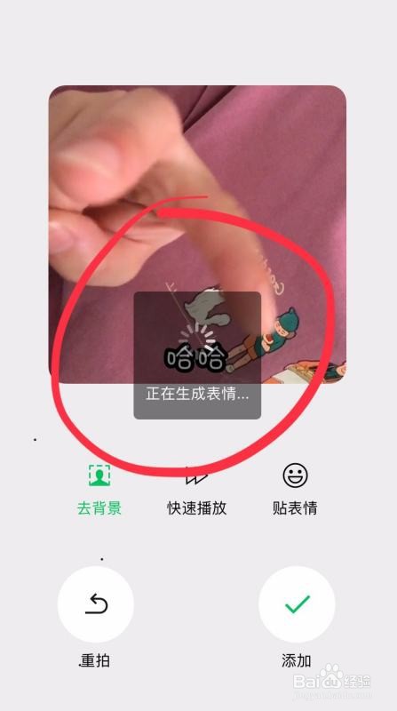 微信添加的动图上如何加字？