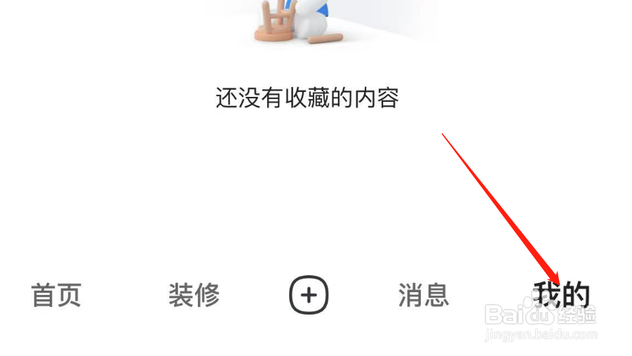 如何设置住小帮APP的黑名单