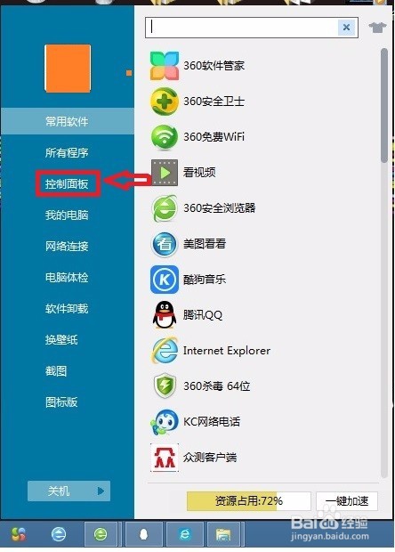 电脑鼠标移动速度设置
