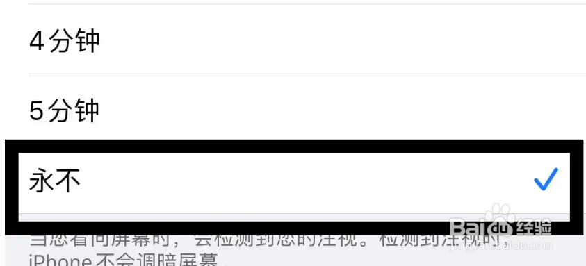 iphone屏幕突然变暗怎么回事