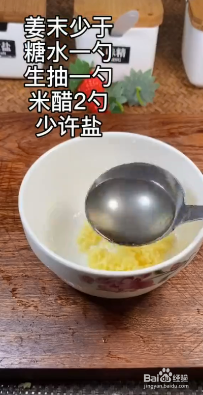 如何制作大闸蟹的料汁