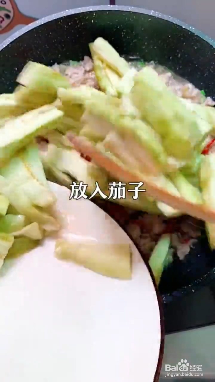 如何制作肉末茄子