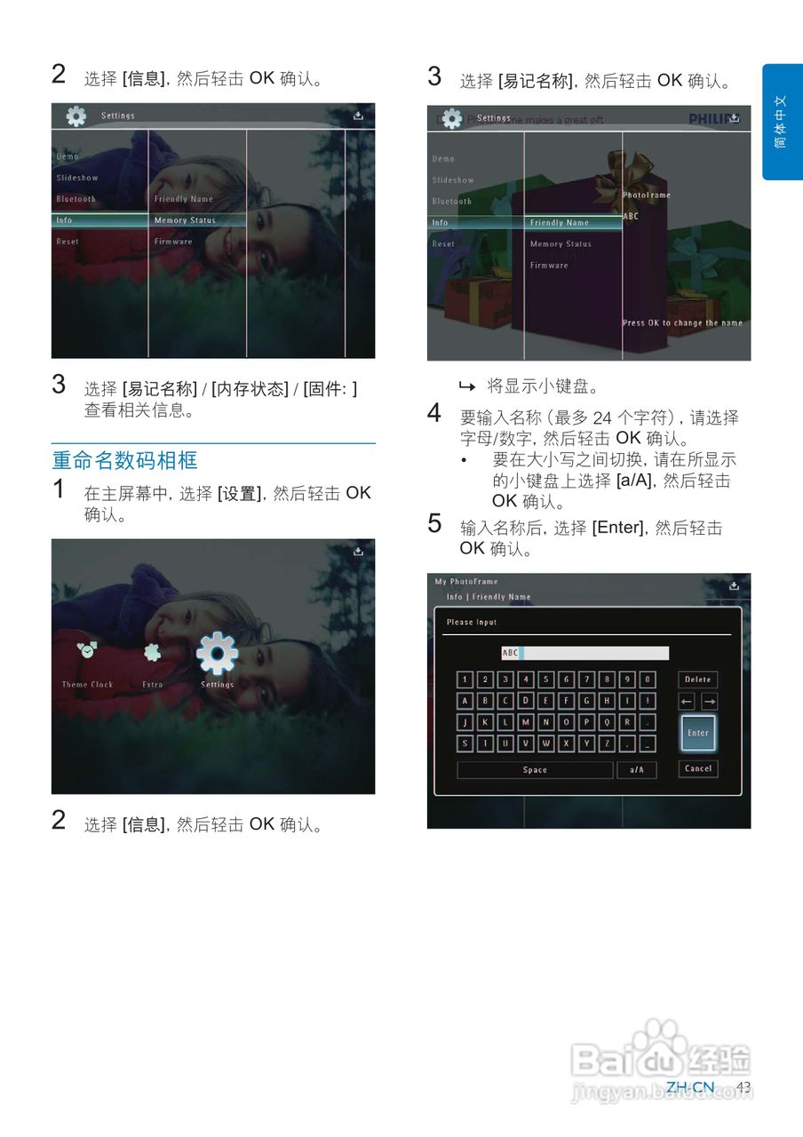飞利浦SPH8208数码相框使用说明书:[5]