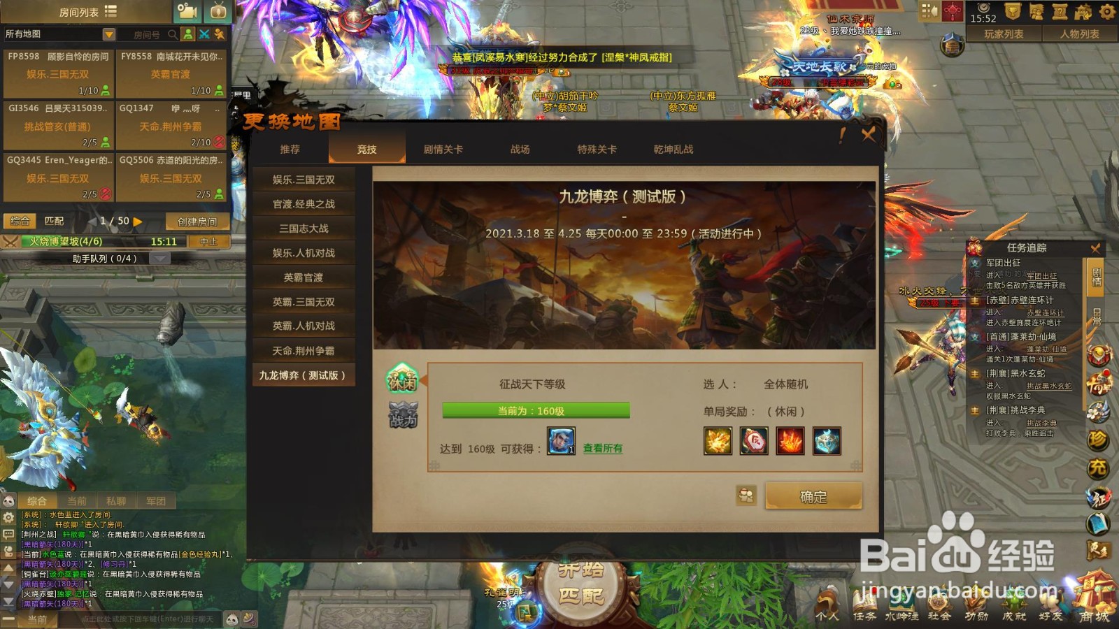 梦三国2九龙博弈攻略