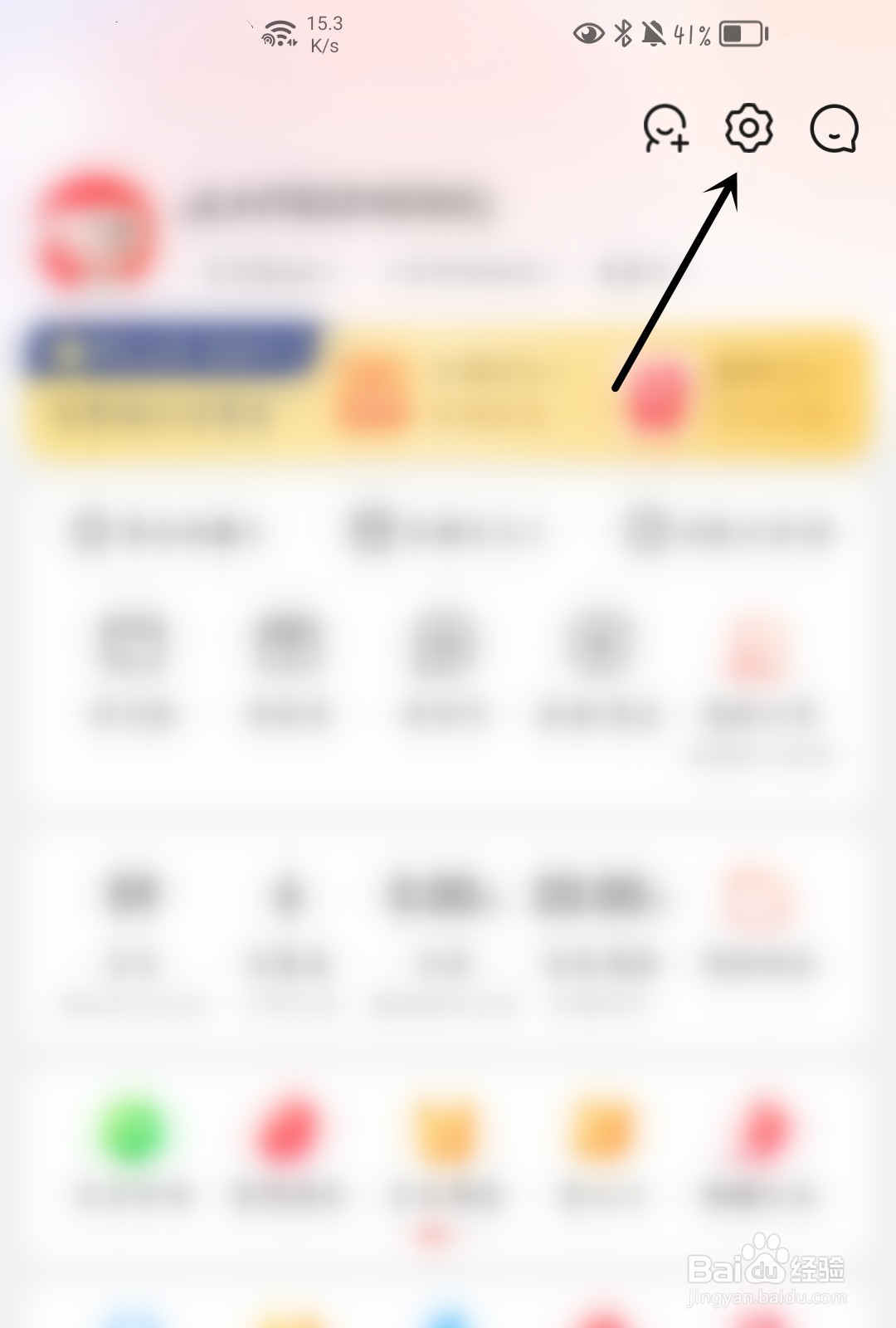 京东怎么打开截屏弹出分享弹窗