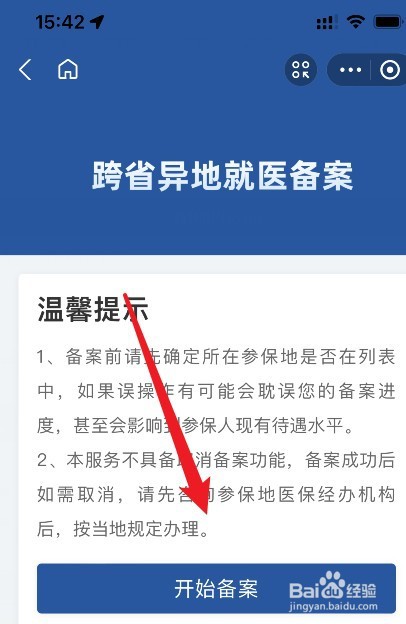 农村合作医疗在外地怎么报销