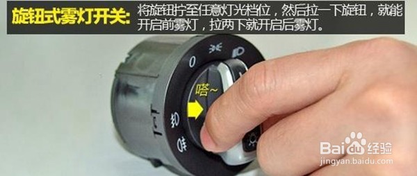 开车灯光操作教程