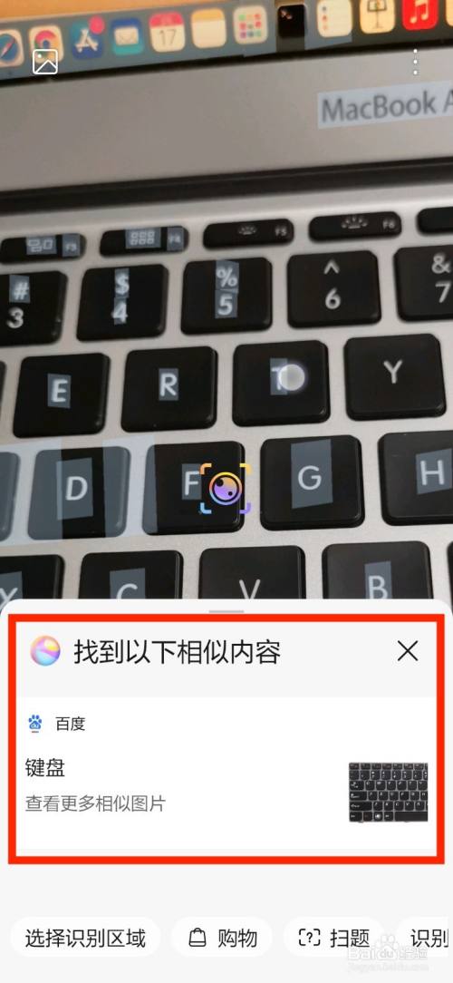 华为识图功能怎么用