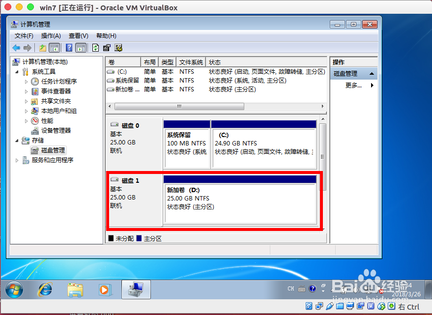 怎么给virtualbox里的win7添加新硬盘使用