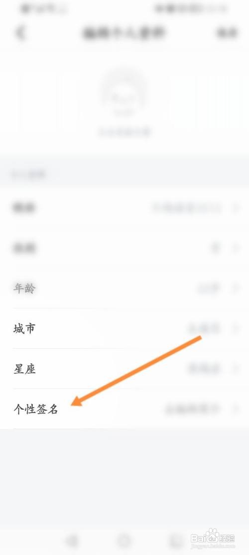 不鸽语音APP设置个性签名的方法