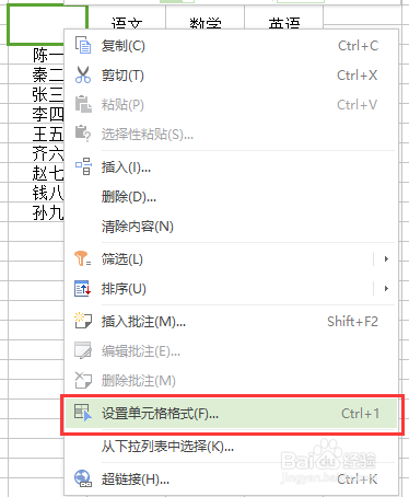 如何excel单元格中画斜线并写字？