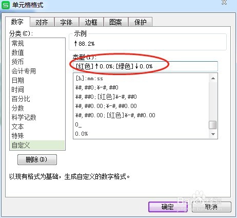 如何设置快速标记完成率?