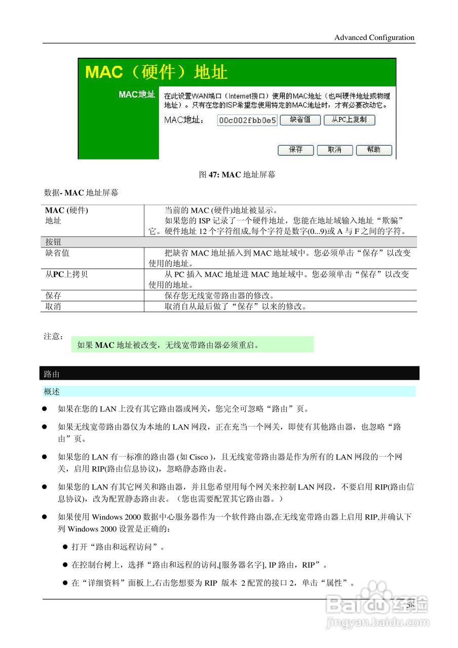 IP706LM 多功能无线宽带路由器说明书:[7]