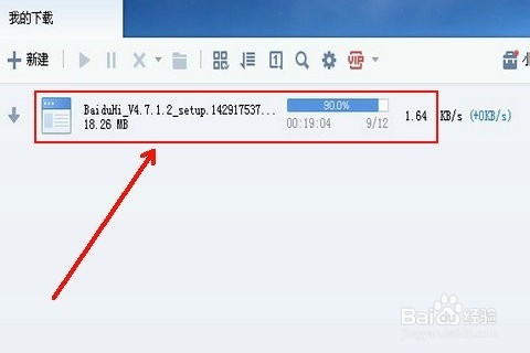 电脑如何安装百度Hi/百度Hi安装操作步骤