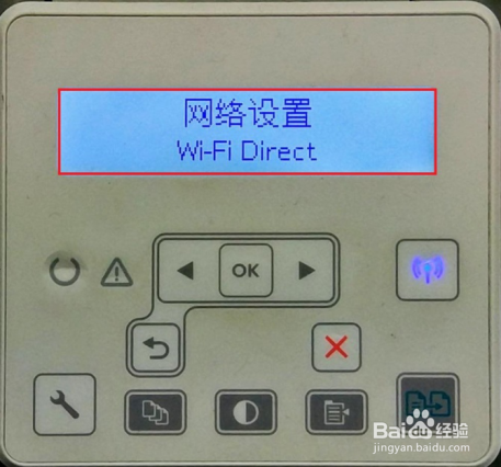 HP LaserJet M132系列 如何操作无线直接连接