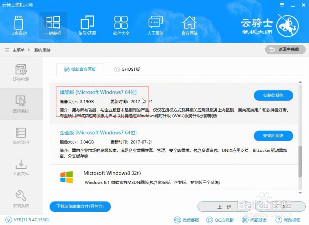 如何自己重装系统win7
