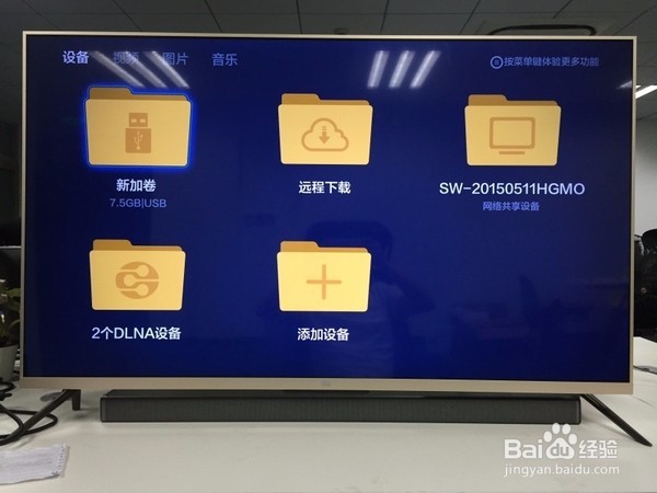 当贝市场怎么安装到小米电视