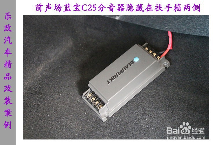 雷诺科雷傲音响改装