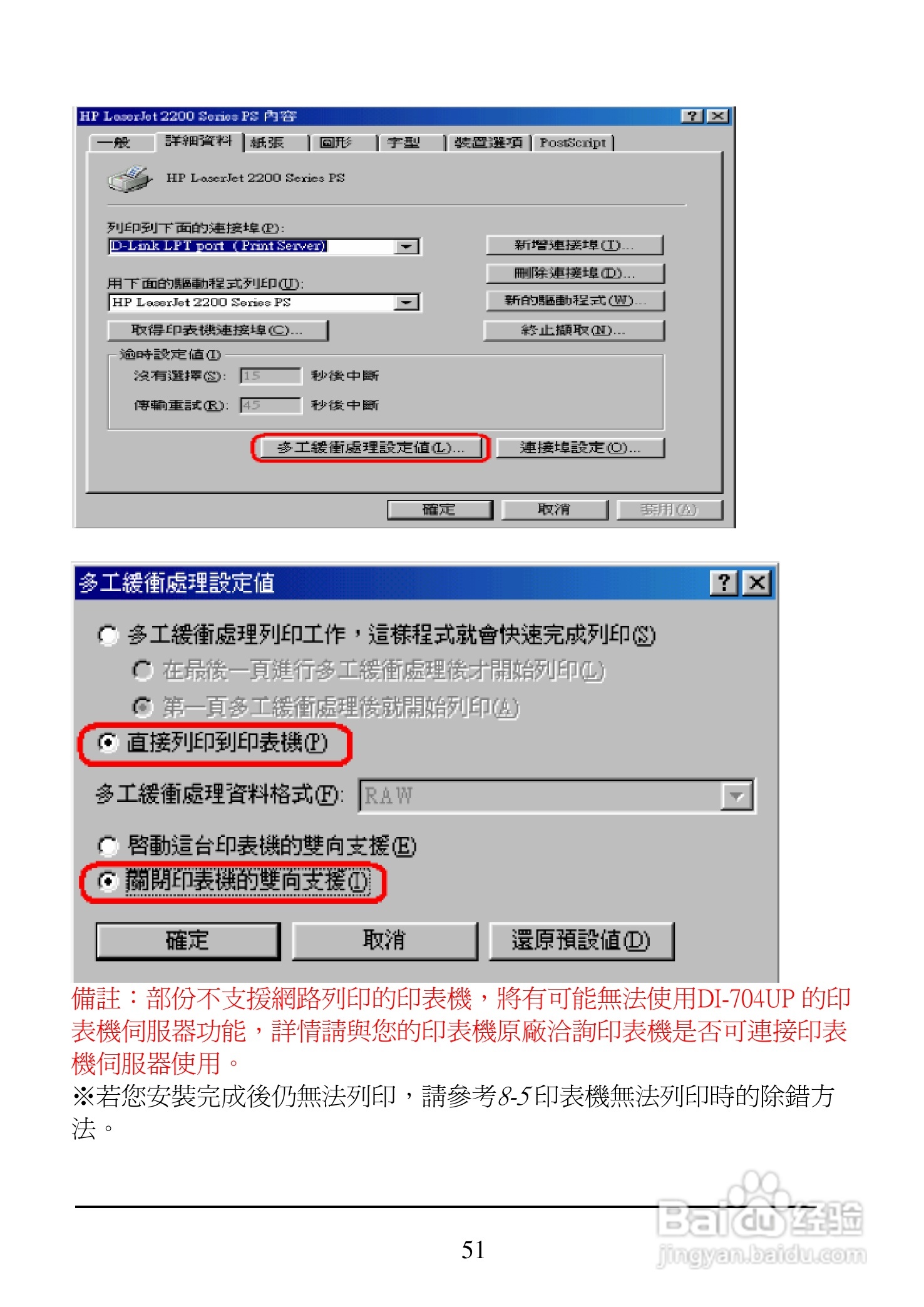 D-Link DI-704UP家用宽频由器安装说明书:[6]