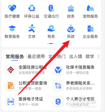 结婚查询个人信息查询
