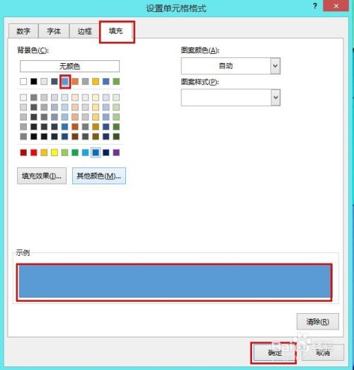 EXCEL 函数应用实例：[10]让表格行的颜色相间