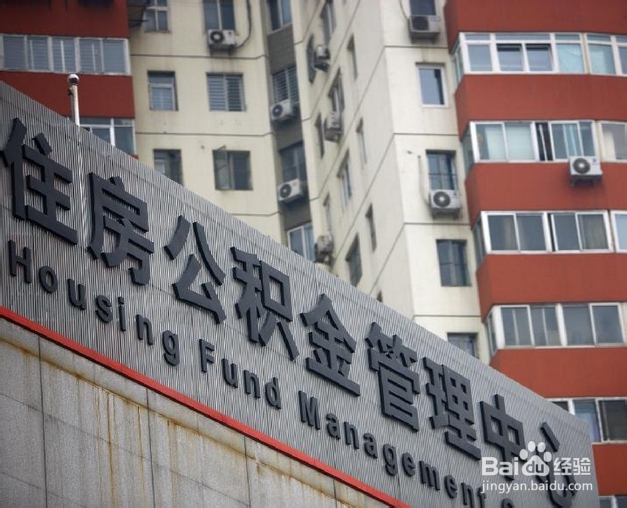 退休后公积金如何领取