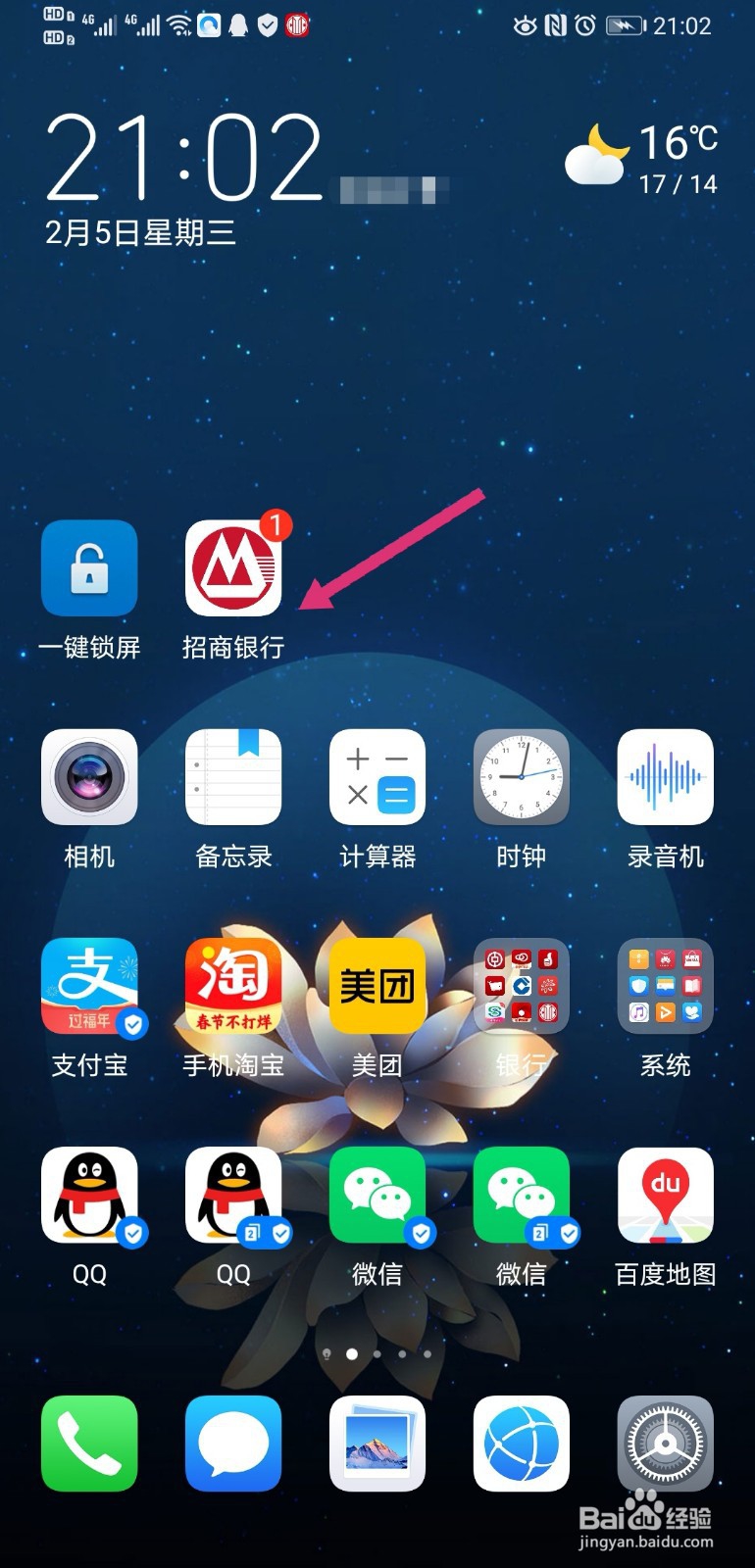 招商银行信用卡人工客服怎么接通