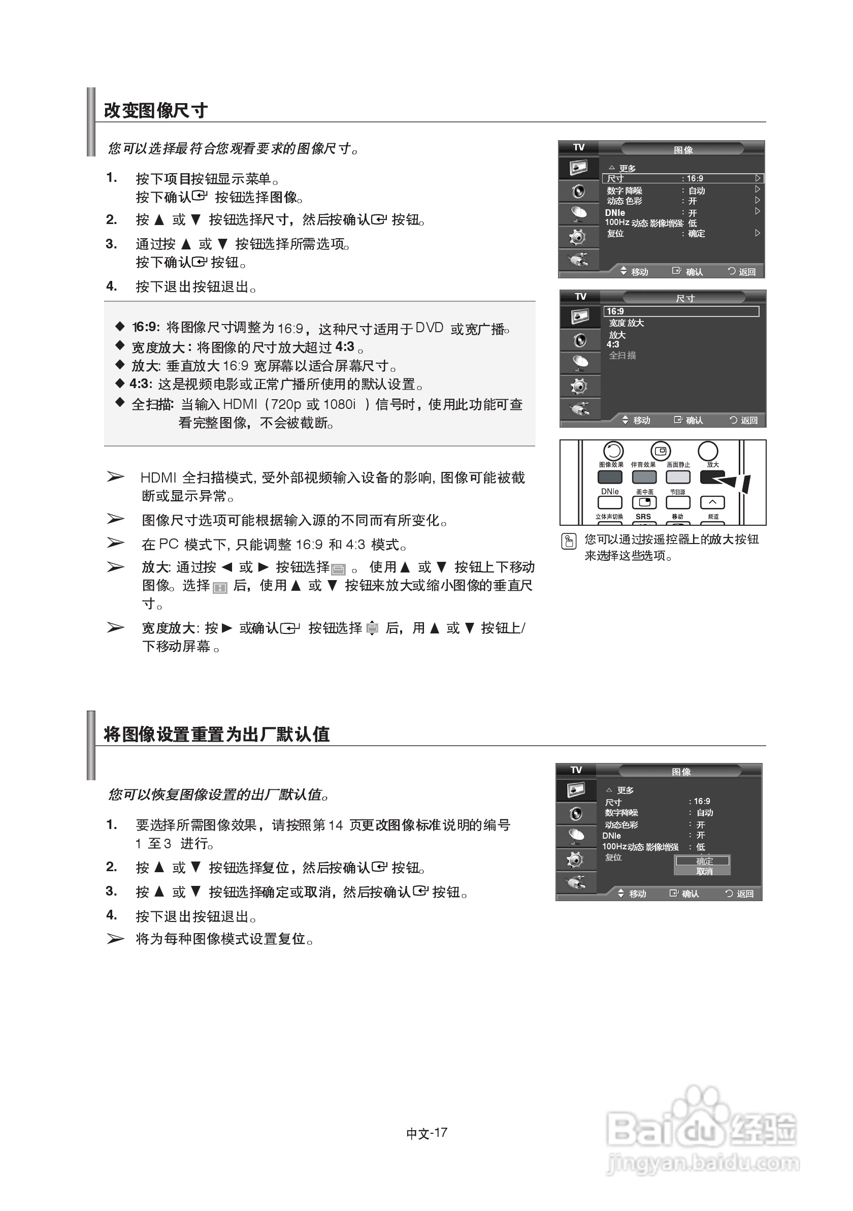 三星LA46F81B液晶彩电使用说明书:[2]