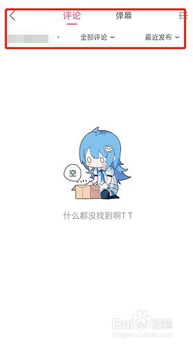 哔哩哔哩如何进行投稿互动管理?