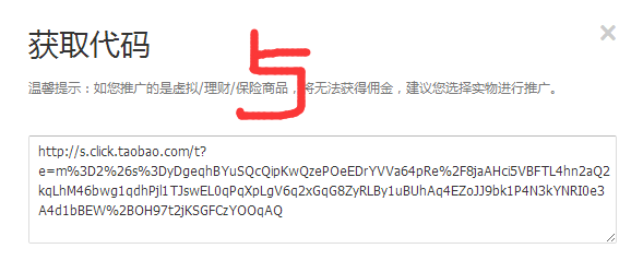 如何开通淘宝客