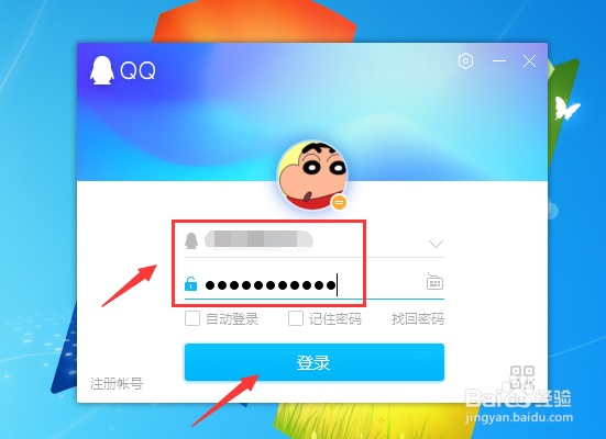 电脑上QQ如何查看版本号？
