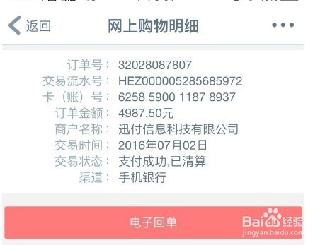 工行融e借如何提升额度