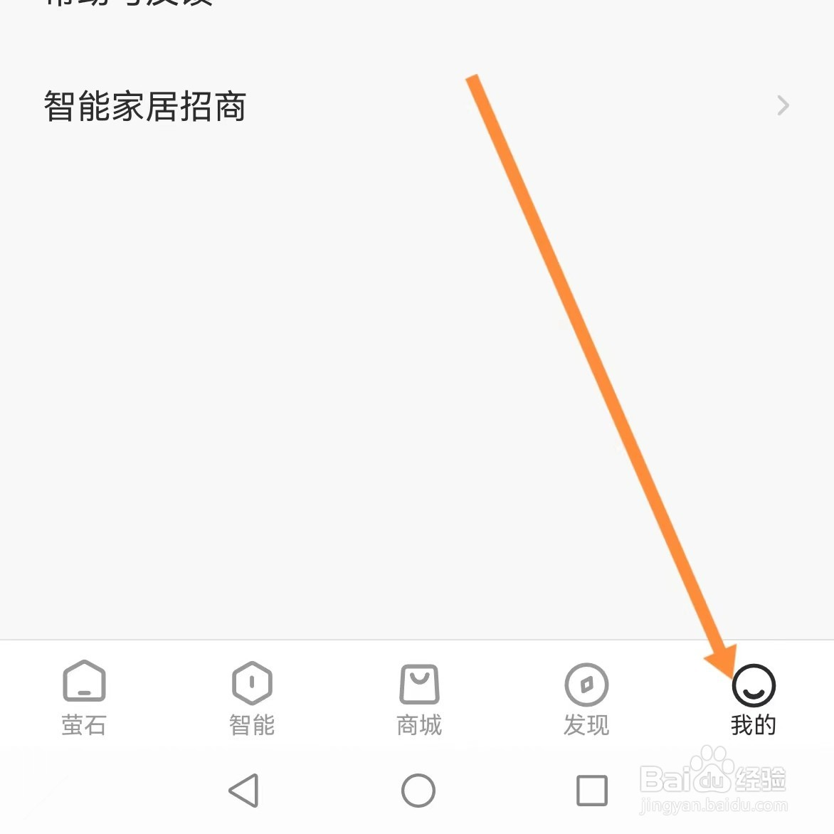 萤石云视频如何查找隐私说明